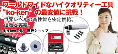 Ko-ken����